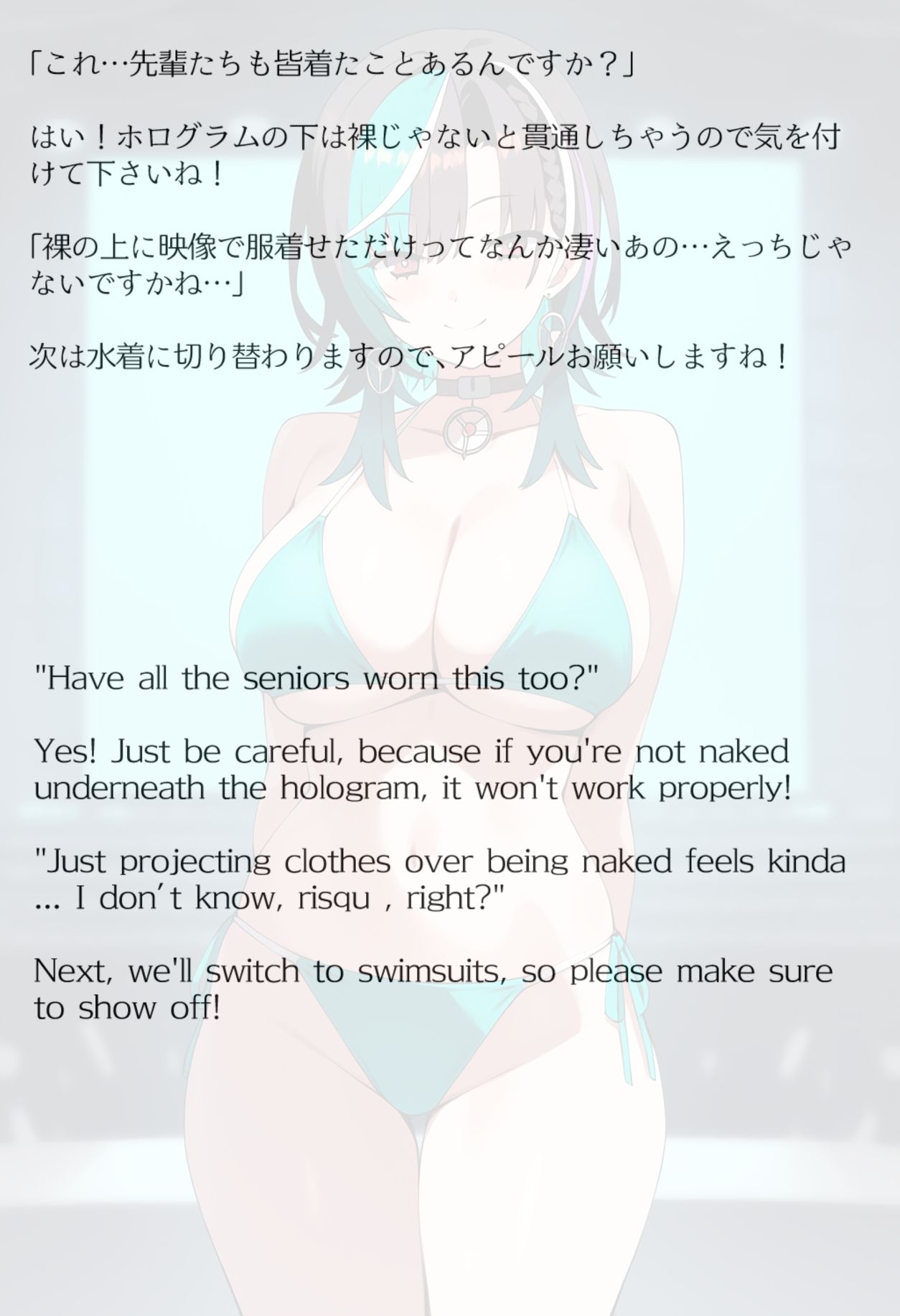 【買い切り版】バーチャル衣装故障で羞恥ちは（English translation included） 画像4