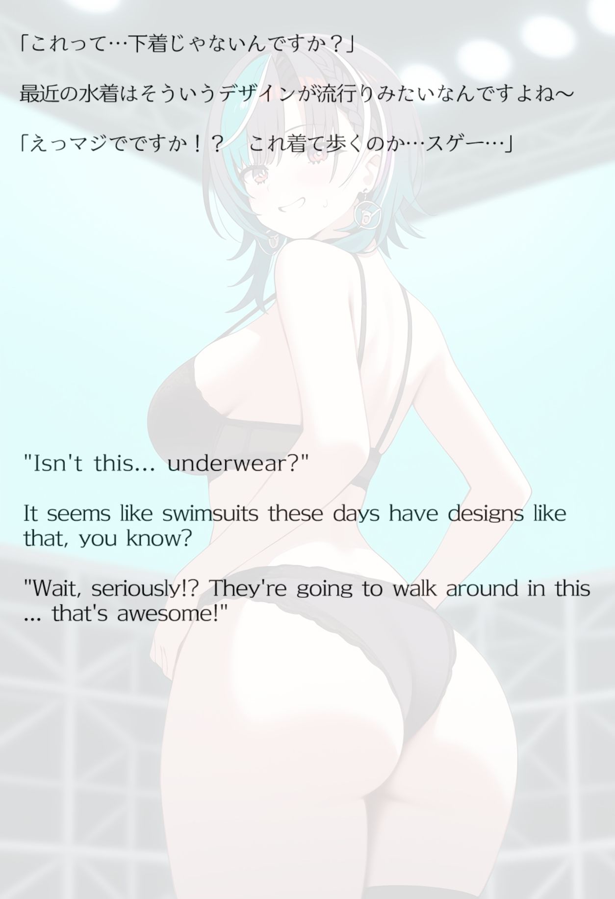 【買い切り版】バーチャル衣装故障で羞恥ちは（English translation included） 画像6
