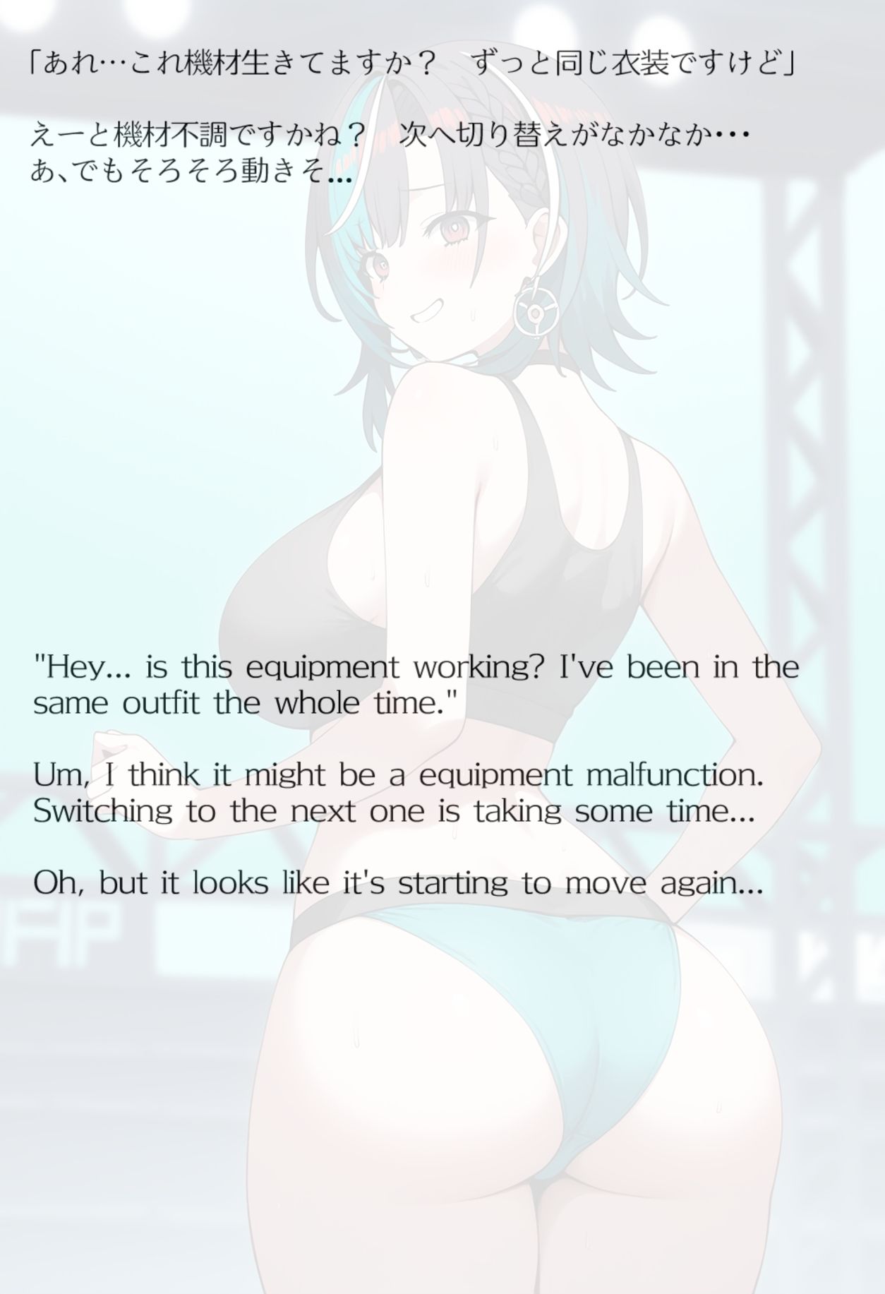 【買い切り版】バーチャル衣装故障で羞恥ちは（English translation included） 画像8