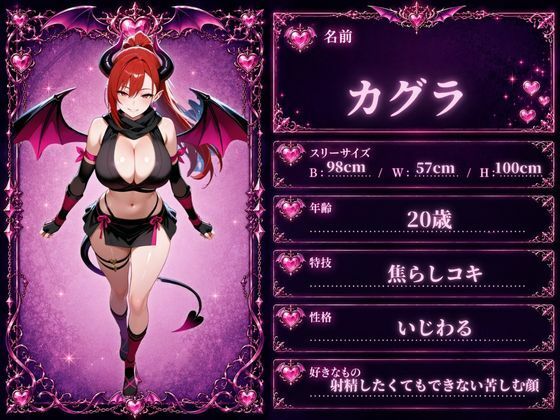 サキュバス無双〜魔界に落ちた勇者の末路〜 画像3