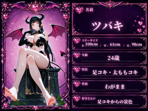 サキュバス無双〜魔界に落ちた勇者の末路〜 画像4