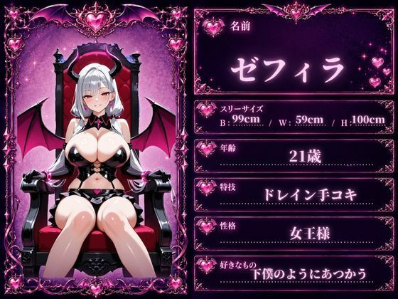 サキュバス無双〜魔界に落ちた勇者の末路〜 画像5