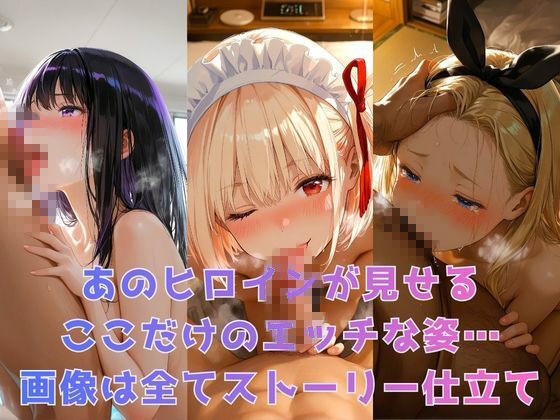 もしヒロインたちと××できたら【リコリコ編】 サンプル1