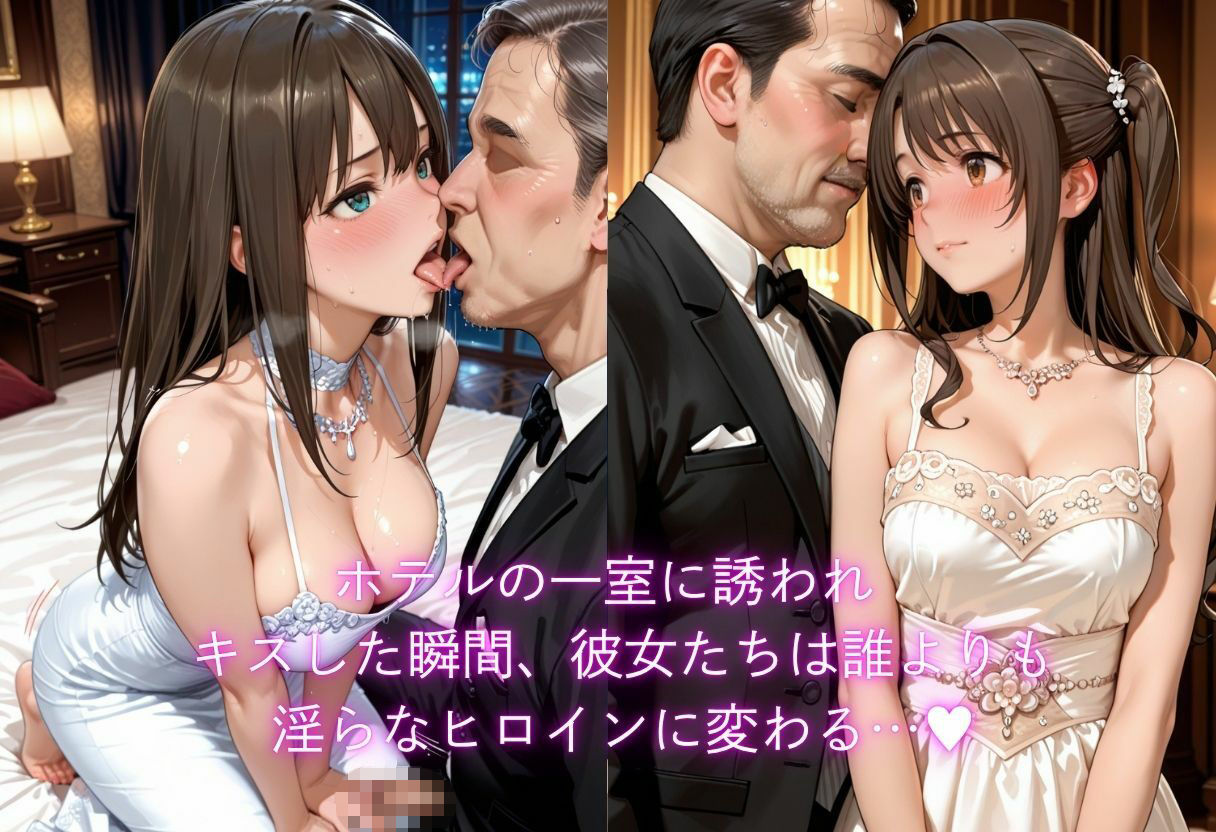 芸能界の闇 枕営業ご奉仕SEX VOL1 画像1