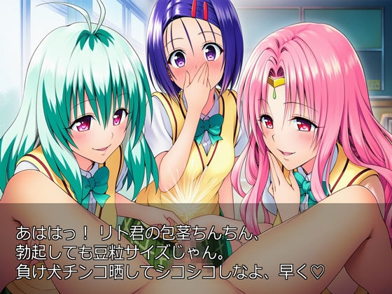 勝った方が3年間のルールを決める学校男子敗北CFNM地獄編 ボイス付きcg 150個×3種(CGのみ ボイス付きCG動画 ADV風セリフ付きCG) 画像3