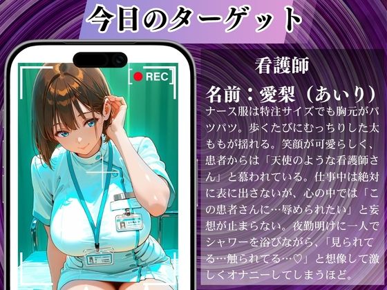 陰キャの逆襲11（看護師編）俺のハーレムが始まった 〜非モテ陰キャが女たちを快楽奴●に堕とすまで〜 画像2