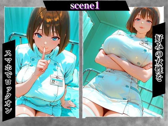 陰キャの逆襲11（看護師編）俺のハーレムが始まった 〜非モテ陰キャが女たちを快楽奴●に堕とすまで〜 画像3