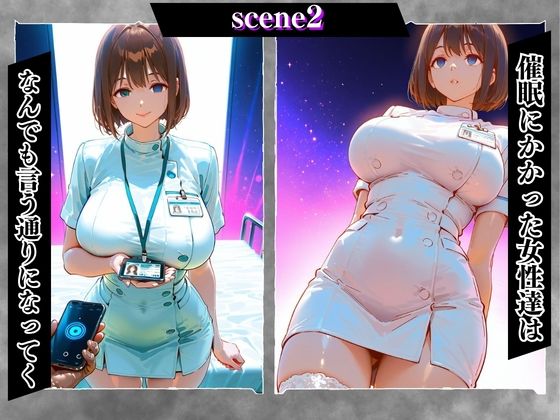 陰キャの逆襲11（看護師編）俺のハーレムが始まった 〜非モテ陰キャが女たちを快楽奴●に堕とすまで〜 画像4