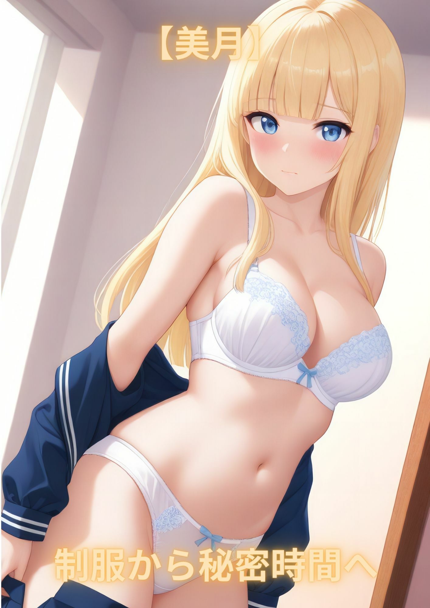 【美月】制服から秘密の時間へ サンプル画像 5