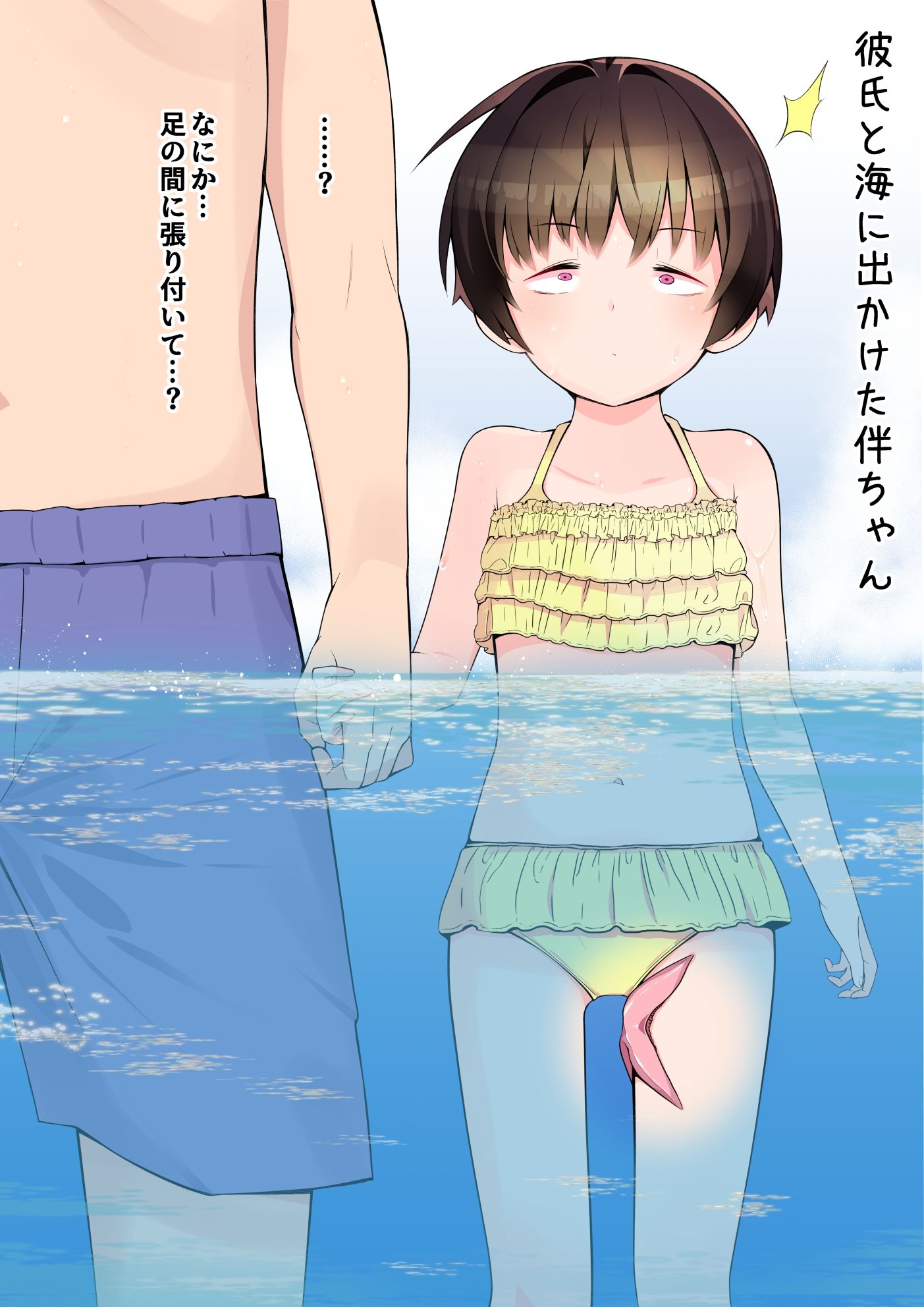 僕の彼女は案外寝取られる〜異種姦統合版FANZA用〜_2