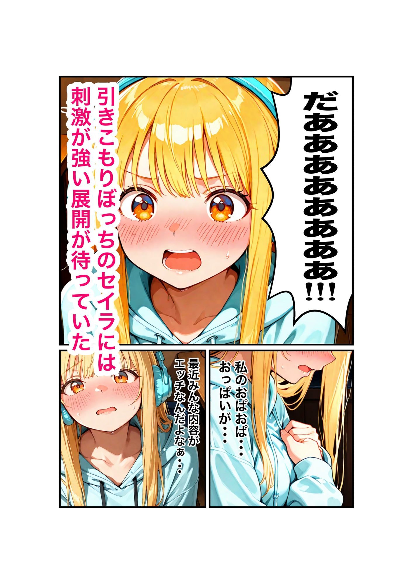 『セイラの深夜ラジオ〜君の彼女はセイラ〜』ーリスナーの妄想、お読みしますー サンプル5