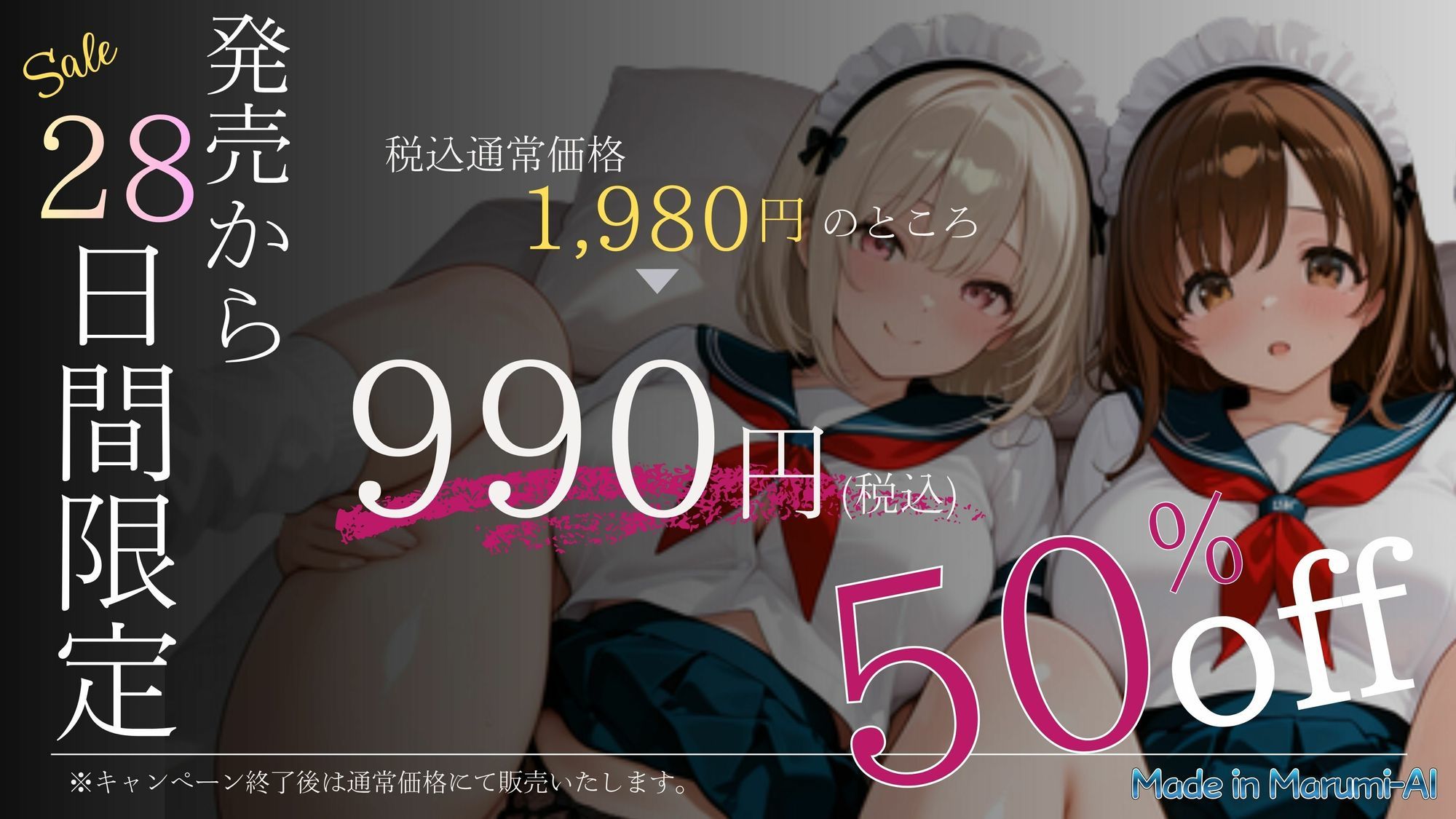 私立メイドロイド養成学園2 巨乳JKがメイドロイド教育された件 画像1