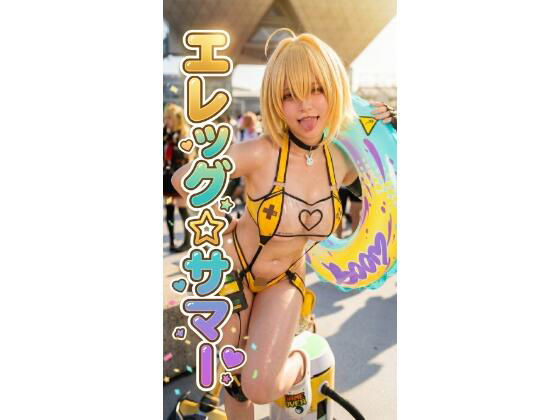 【実写系】エレグ極限厳選432枚＋動画9本 むっちり太もも＆パツパツ肉感SSR
