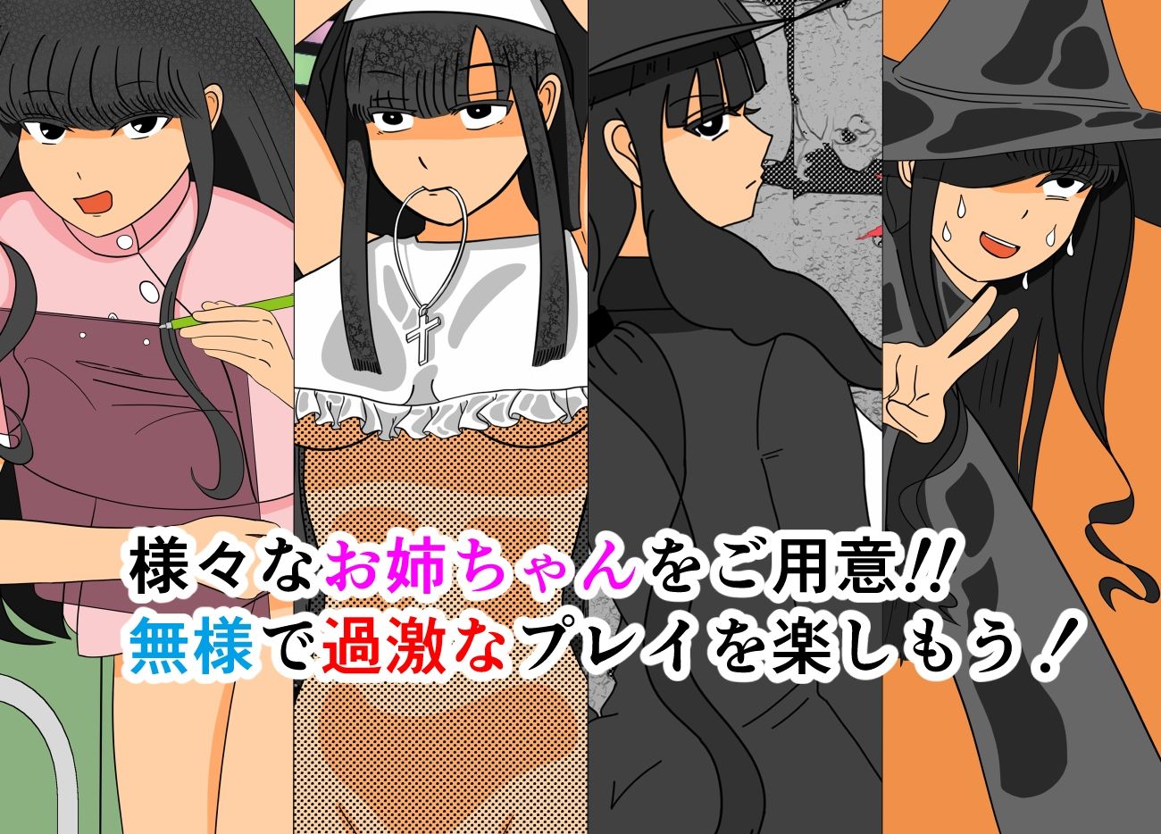 ボクをいじめる奴らがお姉ちゃんと遊び始めた。 サンプル5