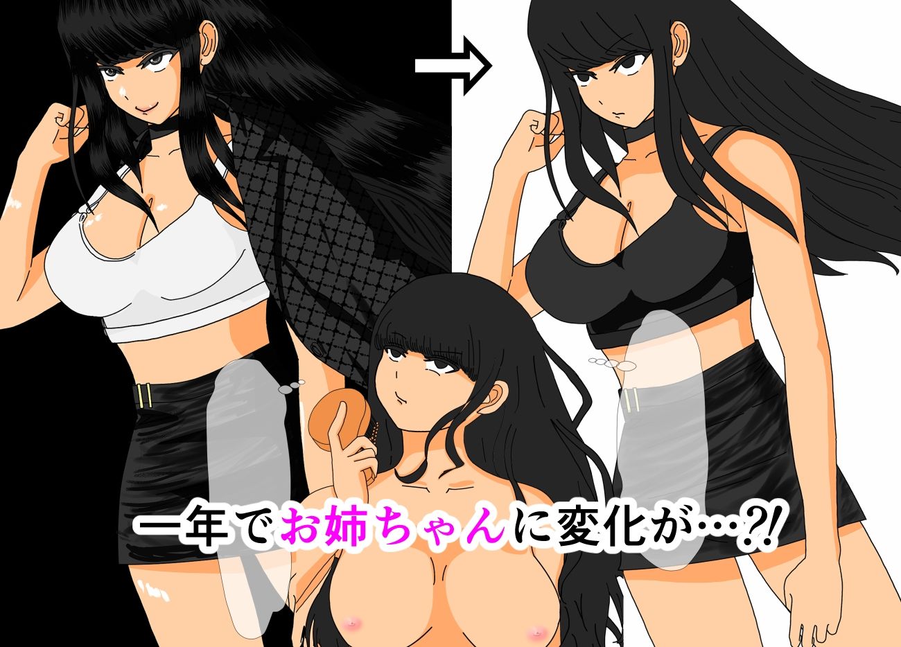 ボクをいじめる奴らがお姉ちゃんと遊び始めた。 サンプル8