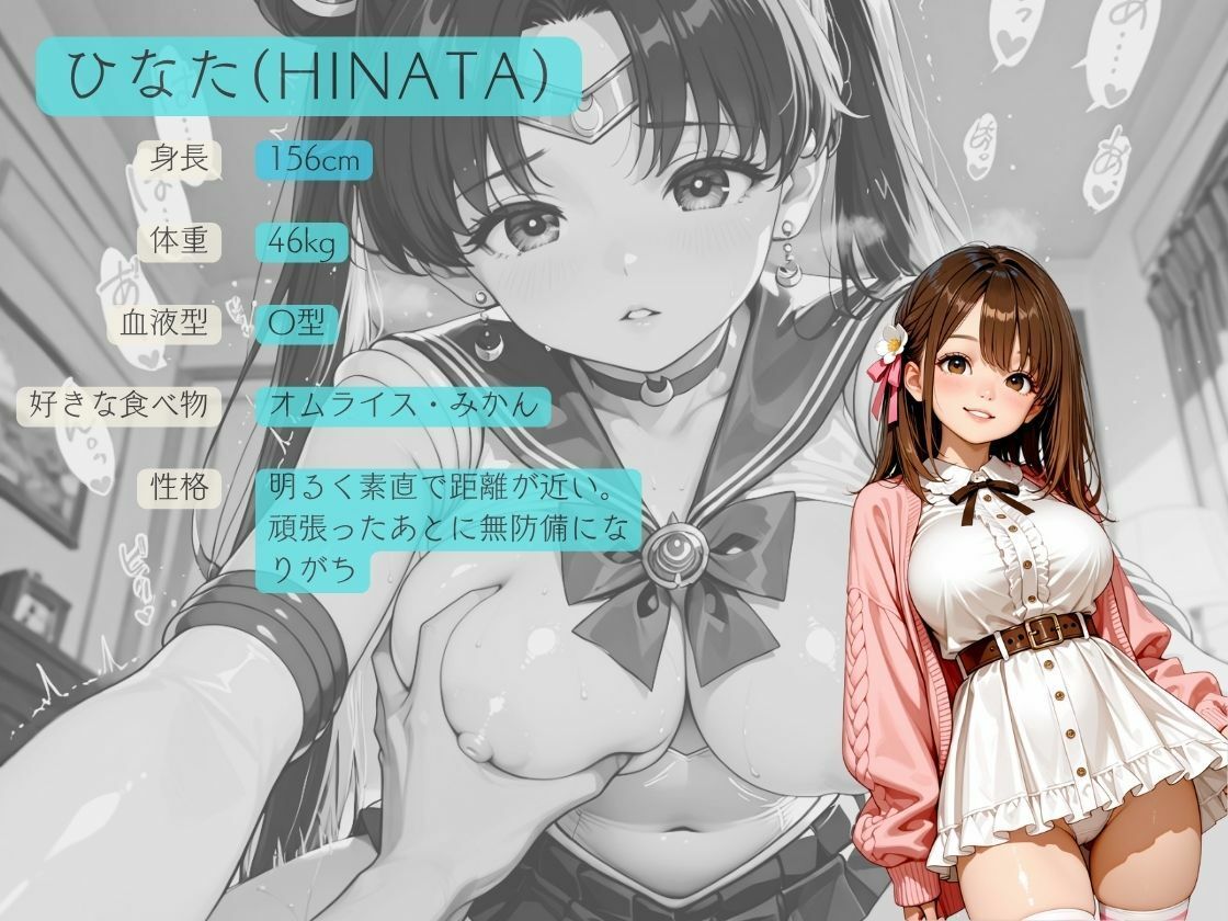 お兄ちゃん、ちゃんと見て ― 妹の秘密のコスプレ時間― サンプル3