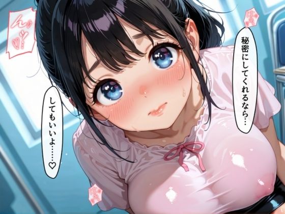 サンプル-性処理任命権  社内美女たちにボク専用の仕事あげ〜る - サンプル画像