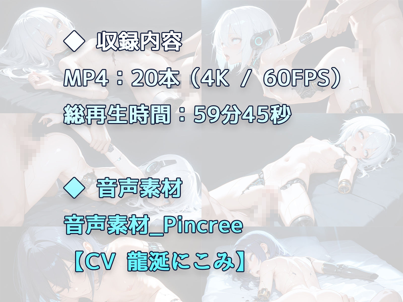 壊れたアンドロイドで遊ぼう！ 2 サンプル画像 8