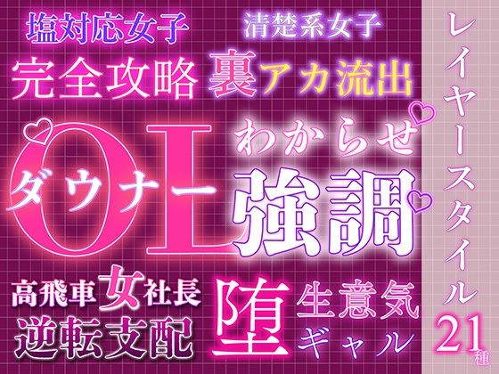 大人レイヤースタイル21種セット セクシー サンプル1
