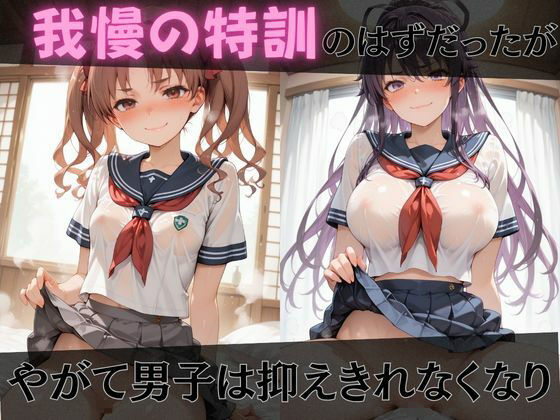 【とある魔術の●書目録】放課後ヒロインズ御坂●琴/白井●子/神裂●織編3