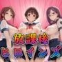 【デ●マス】放課後ヒロインズ及●雫/三船●優/八神マ●ノ編
