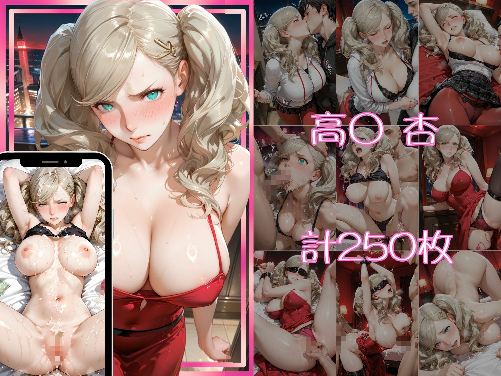 金持ちおじさんについていったら専属性奴○にされた件【あ○＆か○み】3