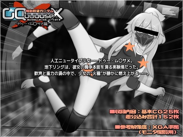 姫動戦姿ガ〇ダムGQuuuuseX-ドゥー・ム○サメ篇-_1