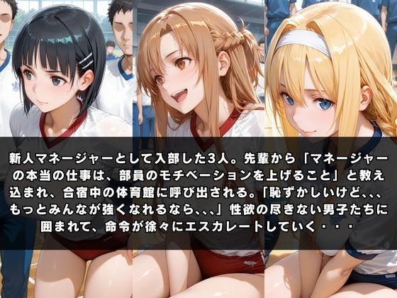 狙われたマネージャー 〜ソー〇アート・オンライン編〜 サンプル1