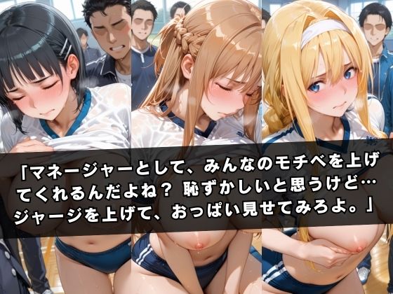 狙われたマネージャー 〜ソー〇アート・オンライン編〜 サンプル2