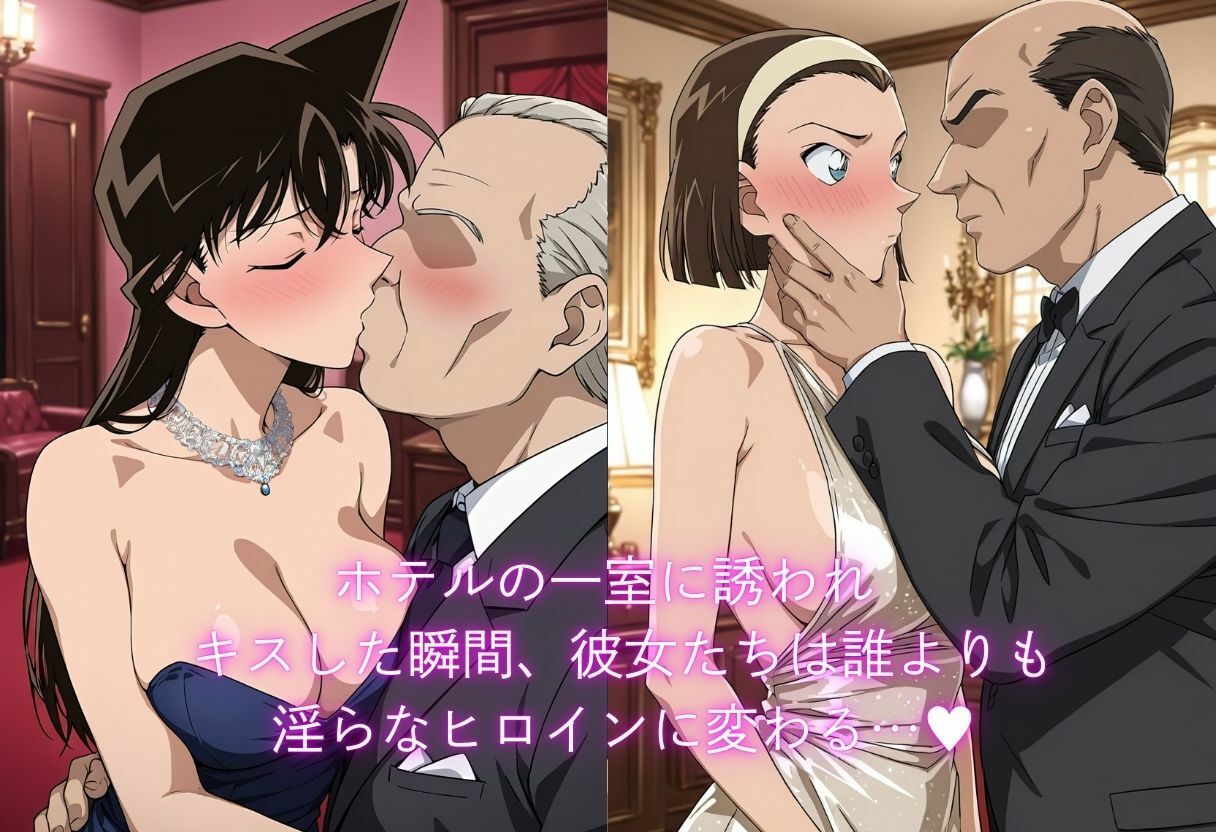 ある事件の証拠を掴むため枕営業 画像1