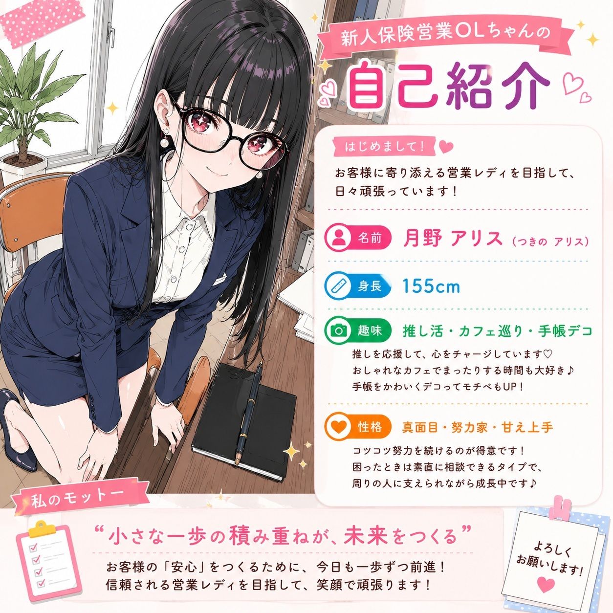 新人保険営業OLちゃんの〇▲？営業日誌VOL 2 画像4
