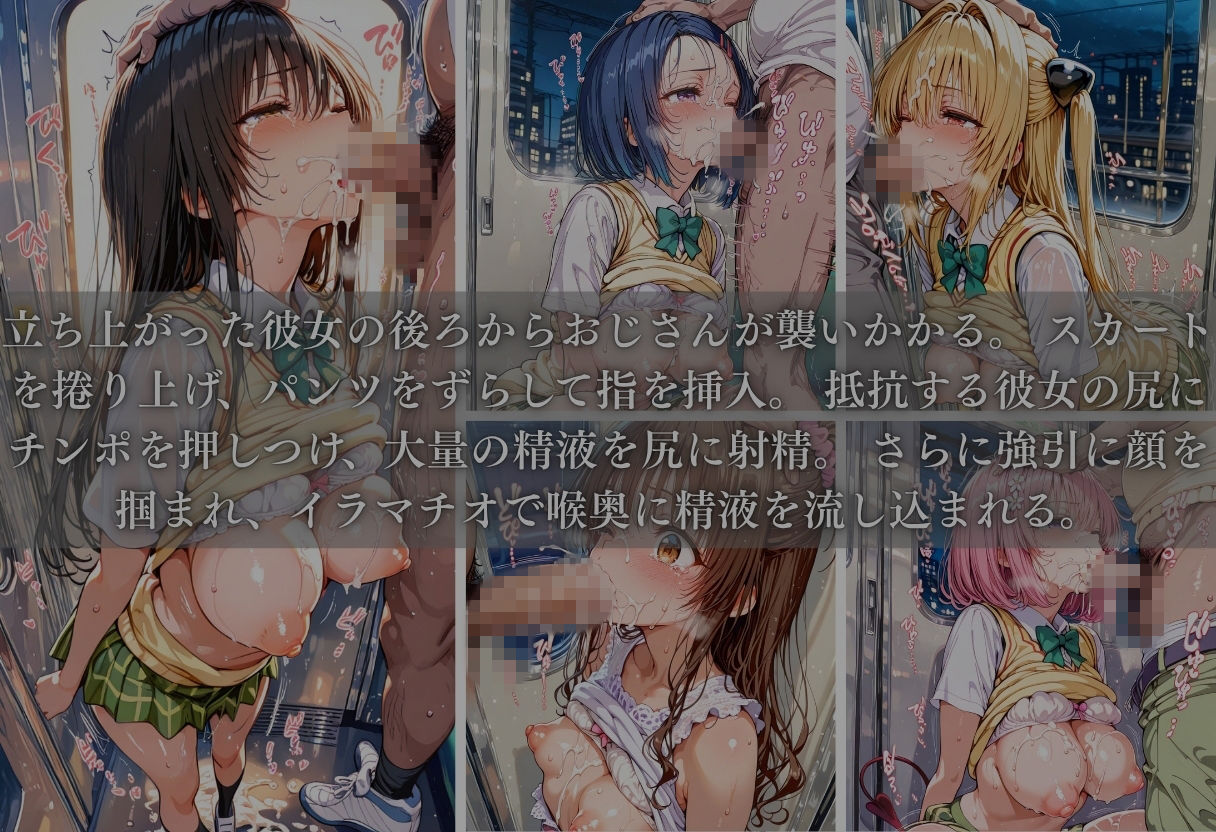痴●列車ボテ腹END 〜キモおじリーマンに孕ませられる現役女子？？生〜 Vol.2 画像6
