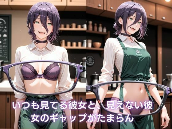 カフェのバイト娘と孕ませ交尾〜レ〇隷属計画〜チェ〇ソーマン 画像1