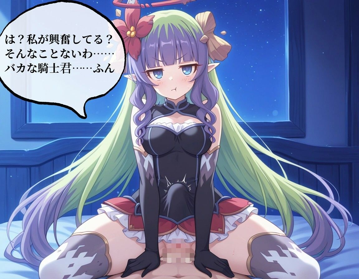 私を満足させて、騎士くん（はーと）_3