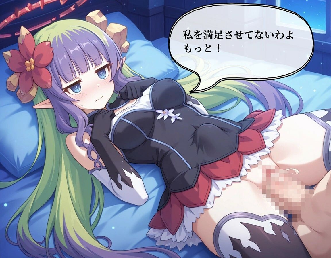 私を満足させて、騎士くん（はーと）_4