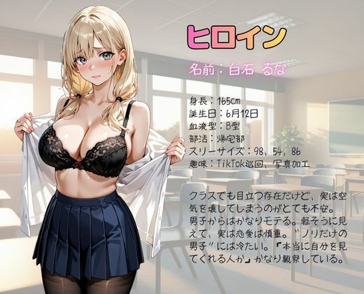 イタズラ好きギャルがなぜか隠キャの僕に毎日のように絡んでくるのだが 画像2