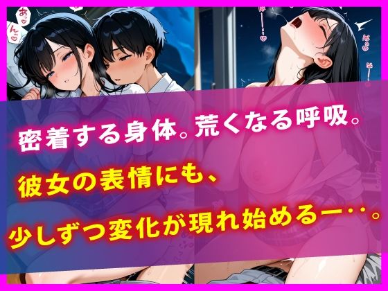 無気力ギャル陰キャ男の肉棒生ハメ 画像8