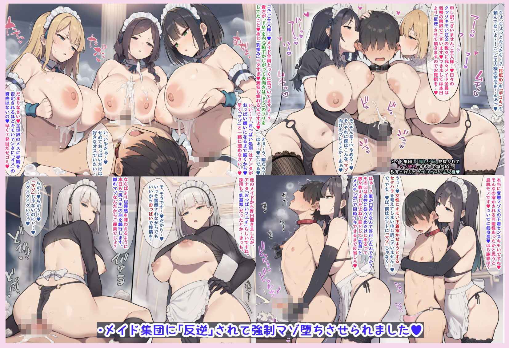 あまえむW（わーるど）その3【ドM男性大好き女子がいっぱいな世界のセリフ付きCG集】 画像5