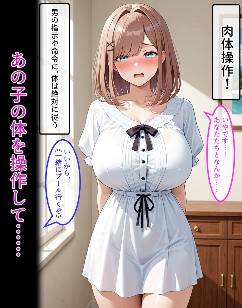 鈴〇る〇【操作+流出系シリーズ×3】 画像6
