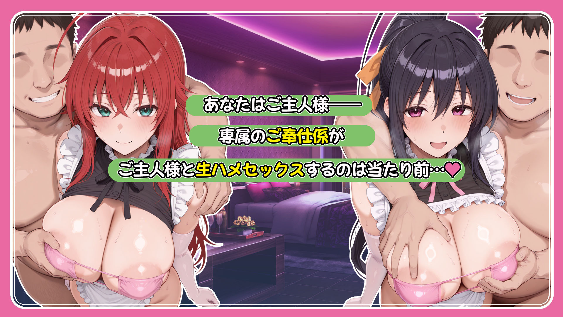 【無料エロ漫画】d_770494 ご主人様専用奉仕係 リアス・グレモリー＆姫島朱乃(Bergamo)