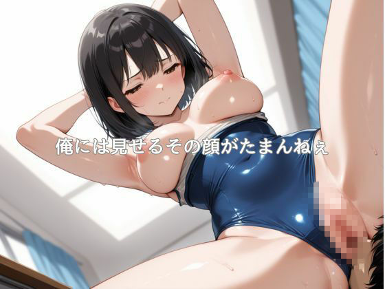 クールなギャルとスク水のままいちゃラブSEX 画像2