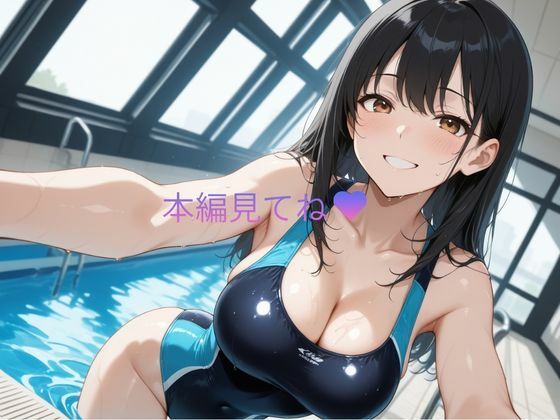 クールなギャルとスク水のままいちゃラブSEX 画像10