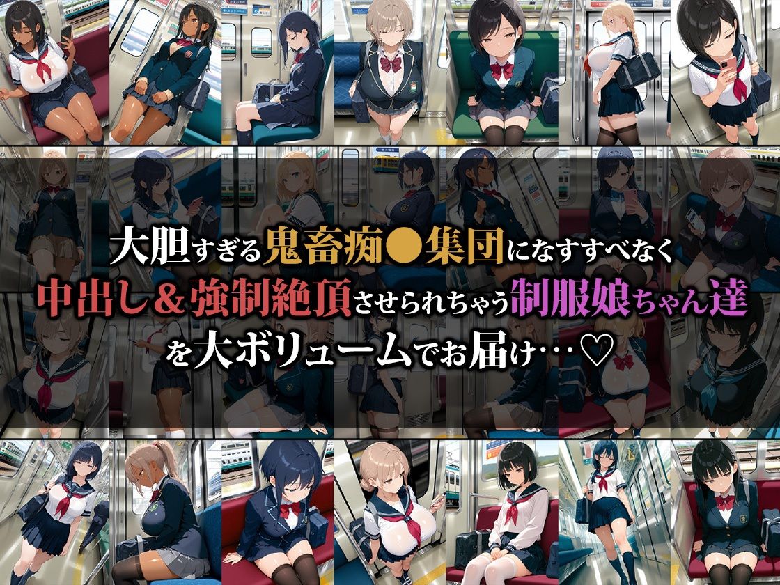 サンプル-痴〇集団にイカされちゃう制服娘3 - サンプル画像
