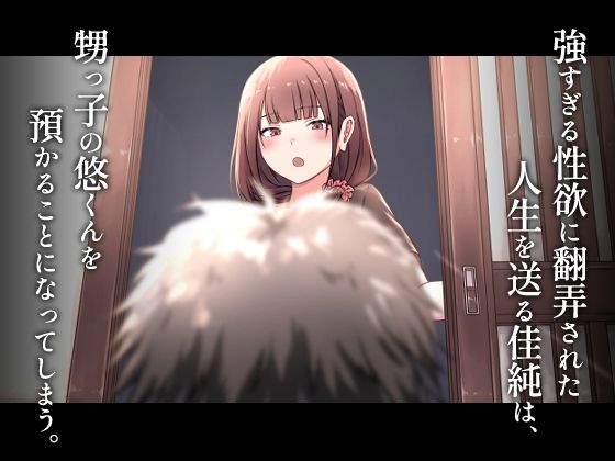 甥っ子を泊めることになった夏。