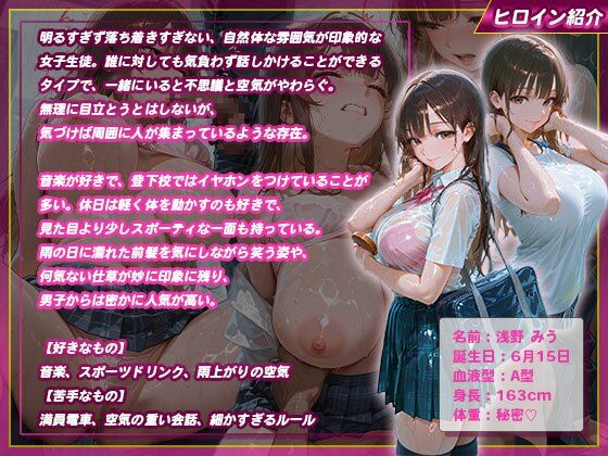 濡れ透け制服に興奮したキモおやじに生ハメ中出しされた件 画像1