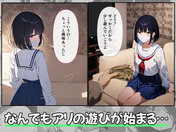 即ハメカラオケ〜ダウナーチョロJK快楽堕ち〜_3