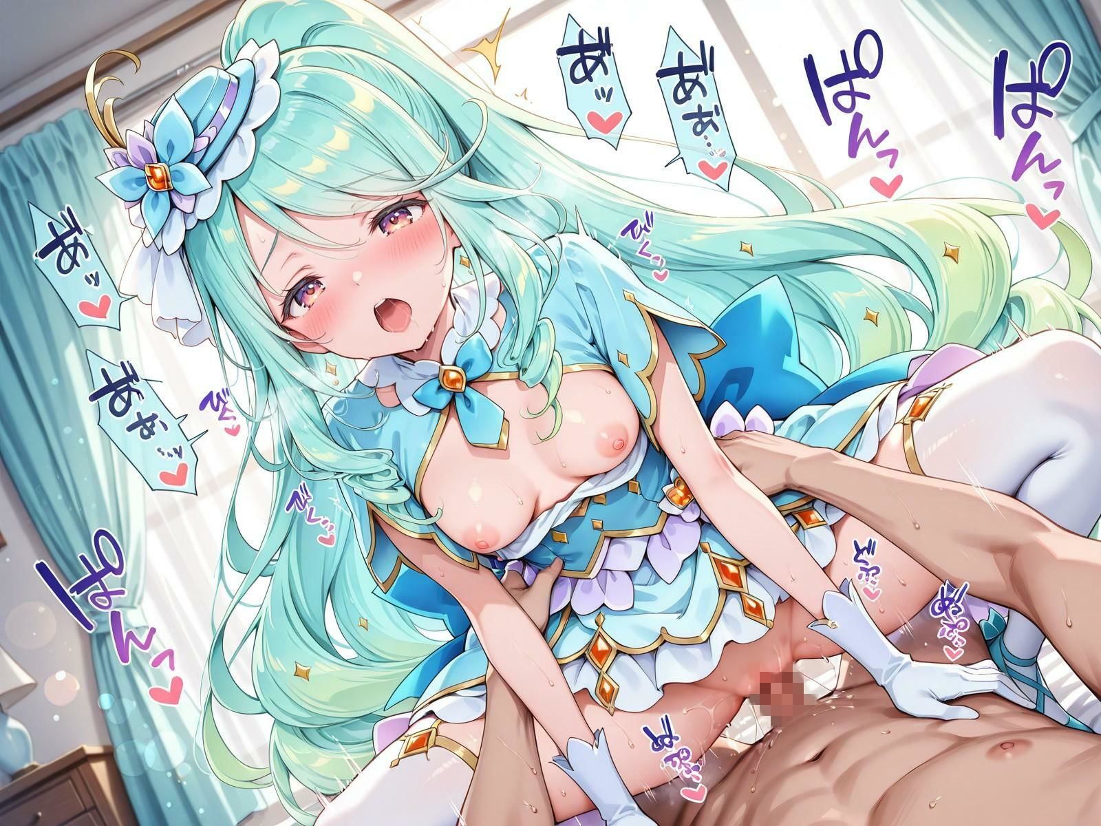 超名器ハメキュア! forエ〇レール 画像1