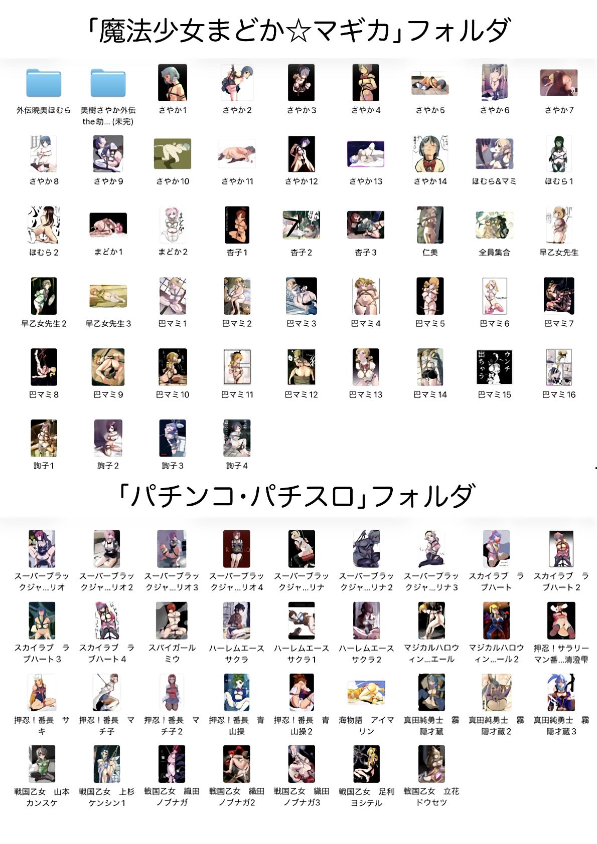 新旧アニメヒロイン  SM緊縛画集_4