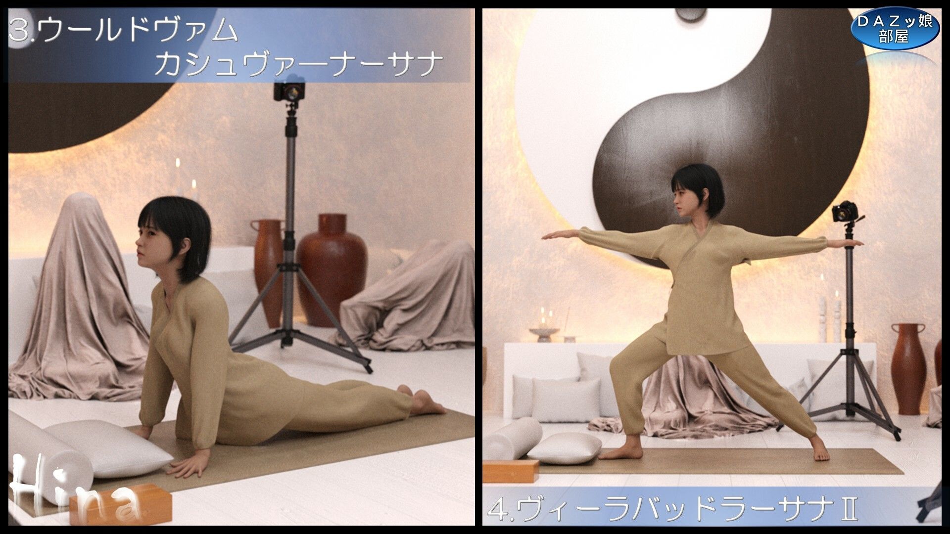 心と気を整える基本ヨガポーズ10選 静岡ヒナ サンプル4