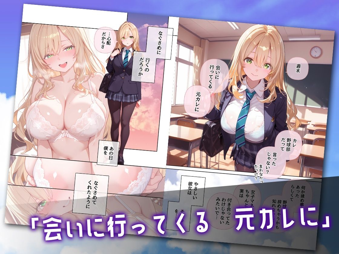 カノジョに捨てられた僕に小悪魔女子マネちゃんのド真ん中ストライクが炸裂する話 Another 画像5